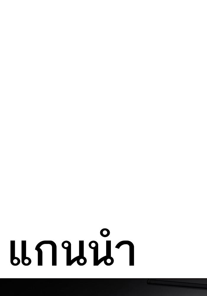 Lookism ตอนที่ 223 page 77