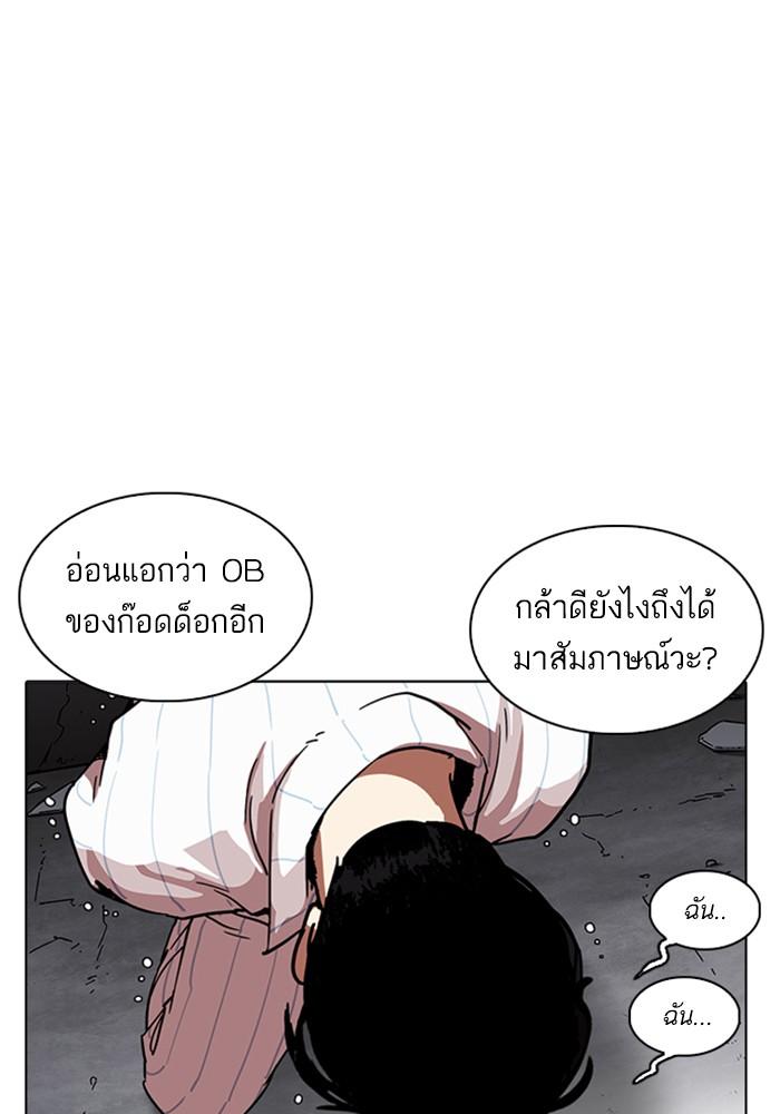 Lookism ตอนที่ 223 page 80