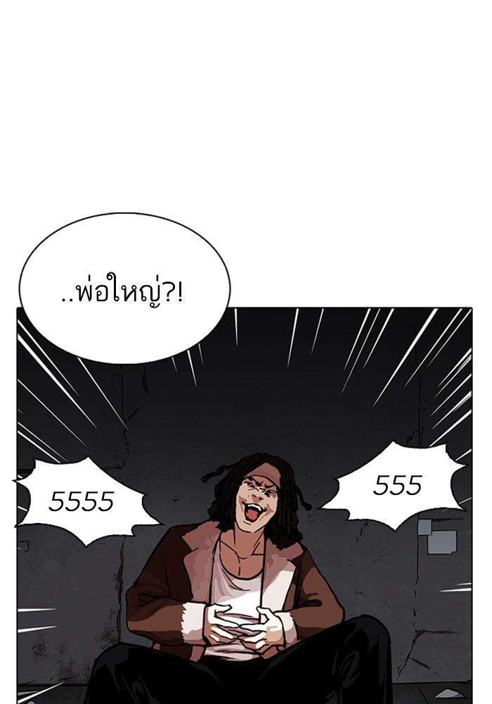 Lookism ตอนที่ 223 page 83