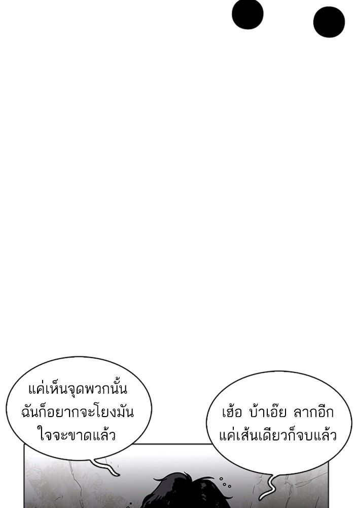 Lookism ตอนที่ 223 page 88