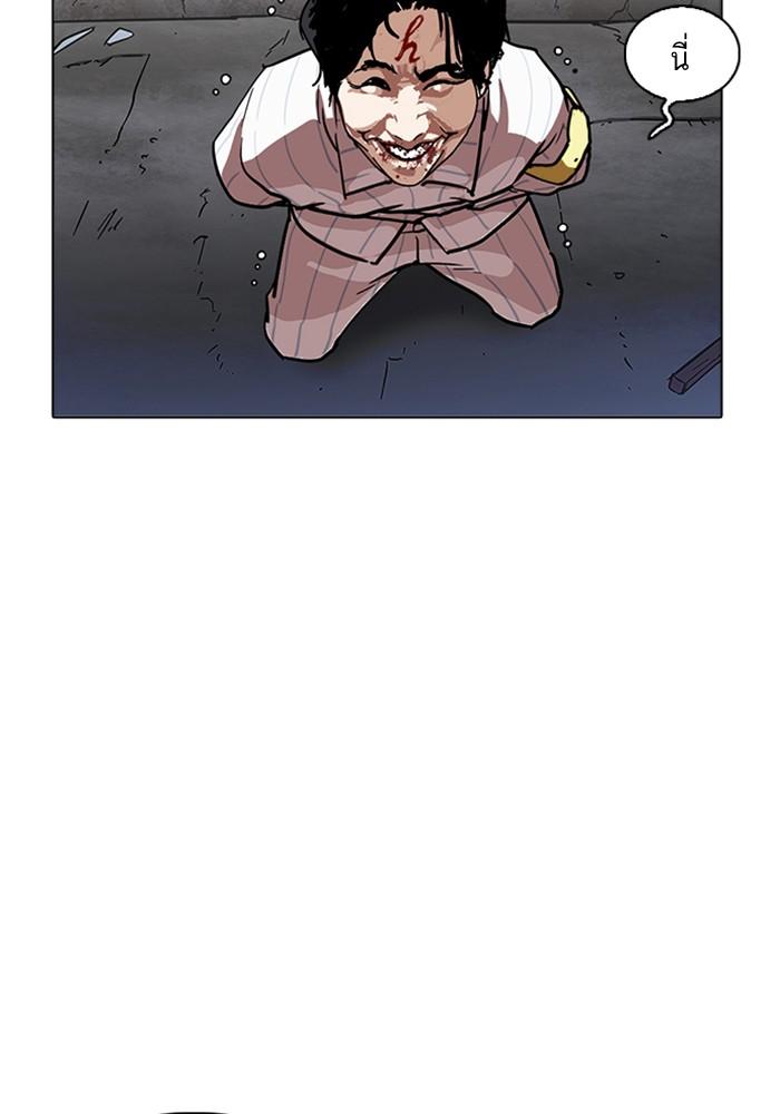 Lookism ตอนที่ 223 page 89