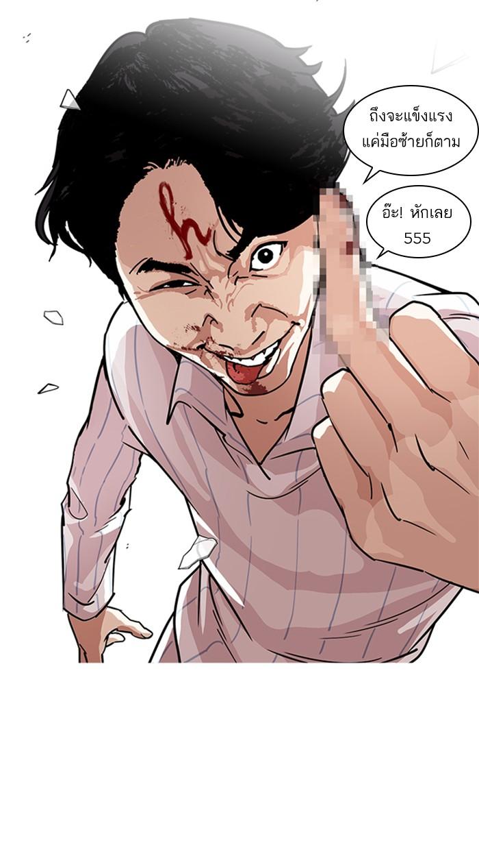 Lookism ตอนที่ 223 page 101