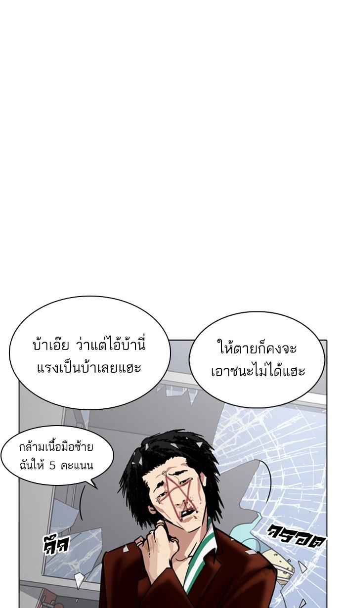 Lookism ตอนที่ 223 page 102