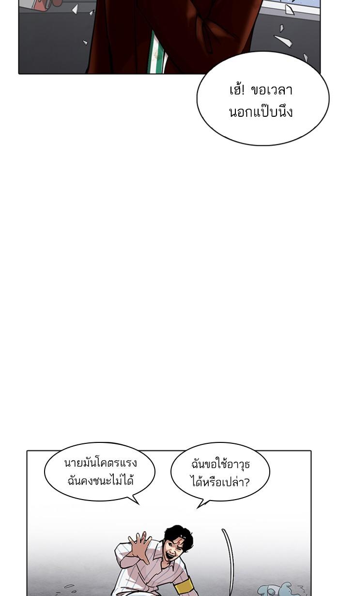 Lookism ตอนที่ 223 page 103