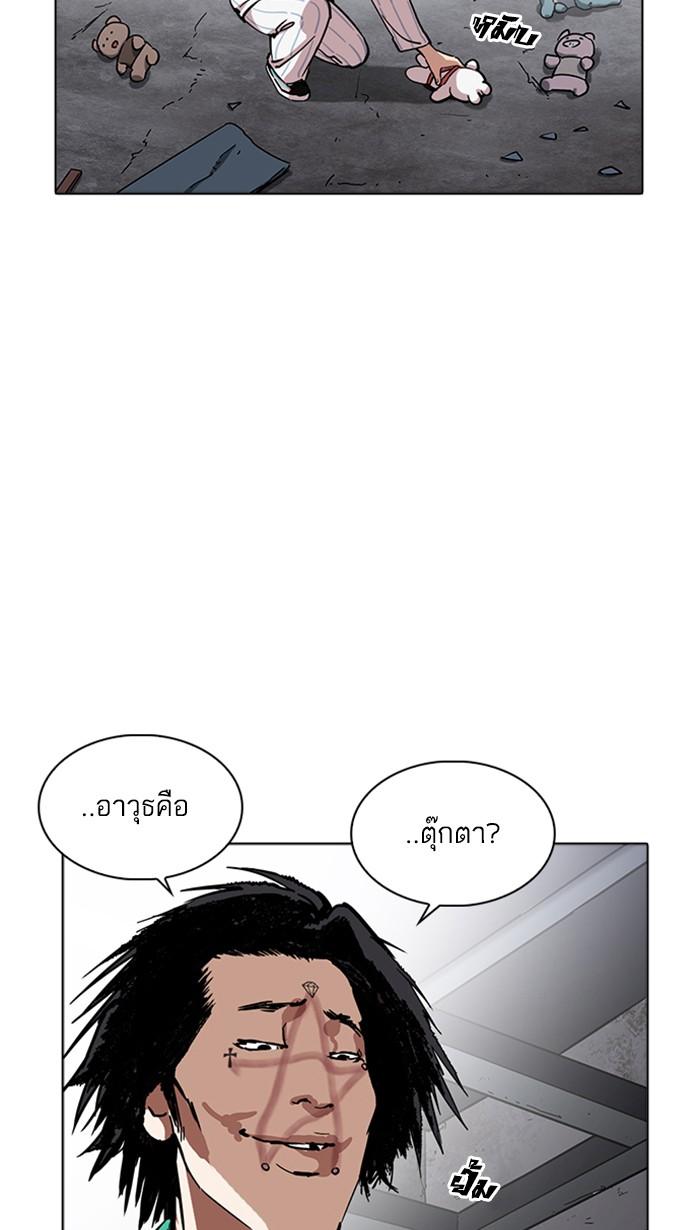 Lookism ตอนที่ 223 page 104