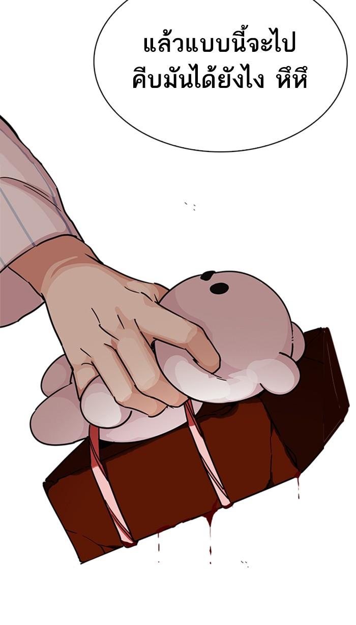 Lookism ตอนที่ 223 page 109