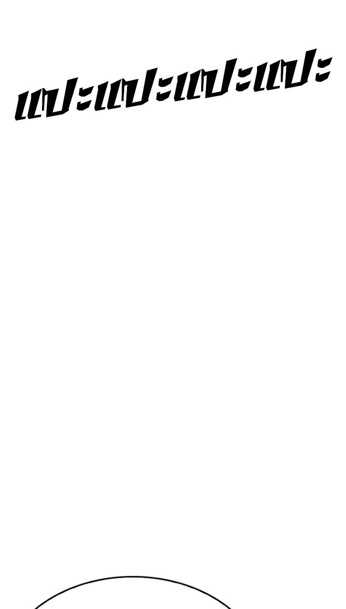 Lookism ตอนที่ 223 page 114