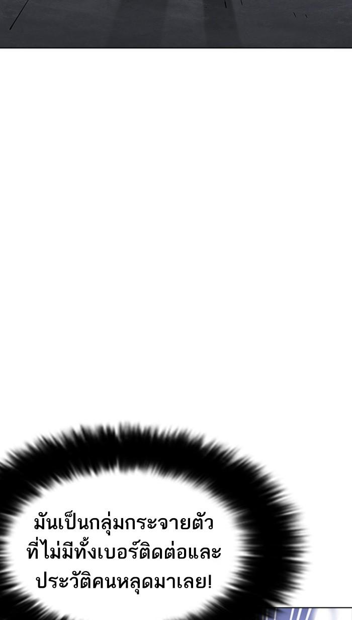 Lookism ตอนที่ 223 page 118