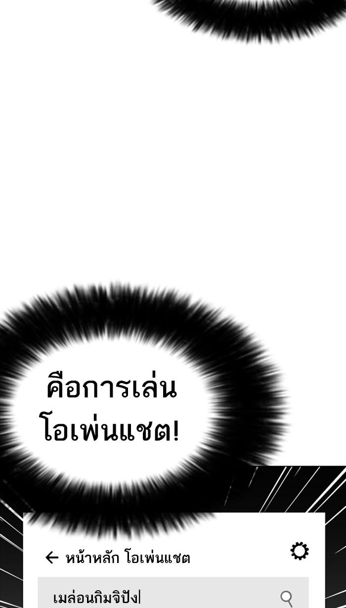 Lookism ตอนที่ 223 page 120