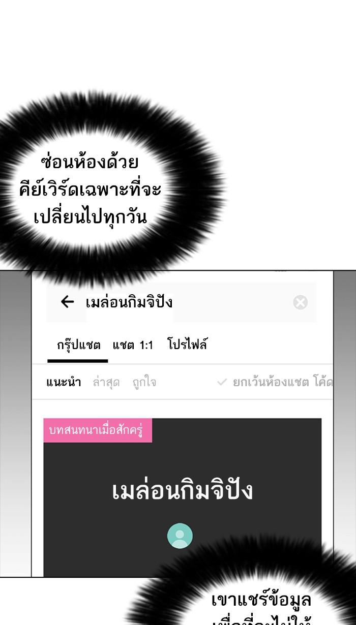 Lookism ตอนที่ 223 page 122