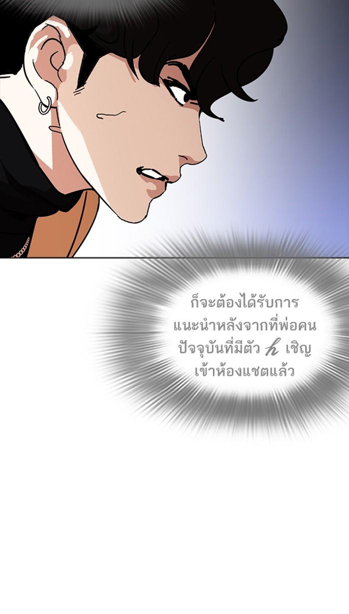 Lookism ตอนที่ 223 page 124