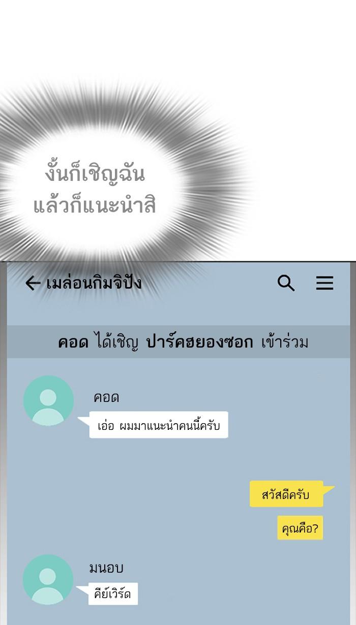 Lookism ตอนที่ 223 page 125