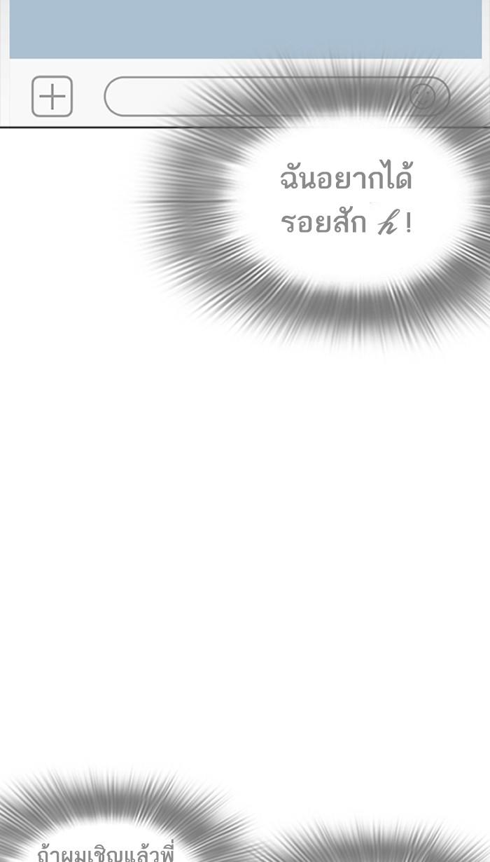 Lookism ตอนที่ 223 page 126