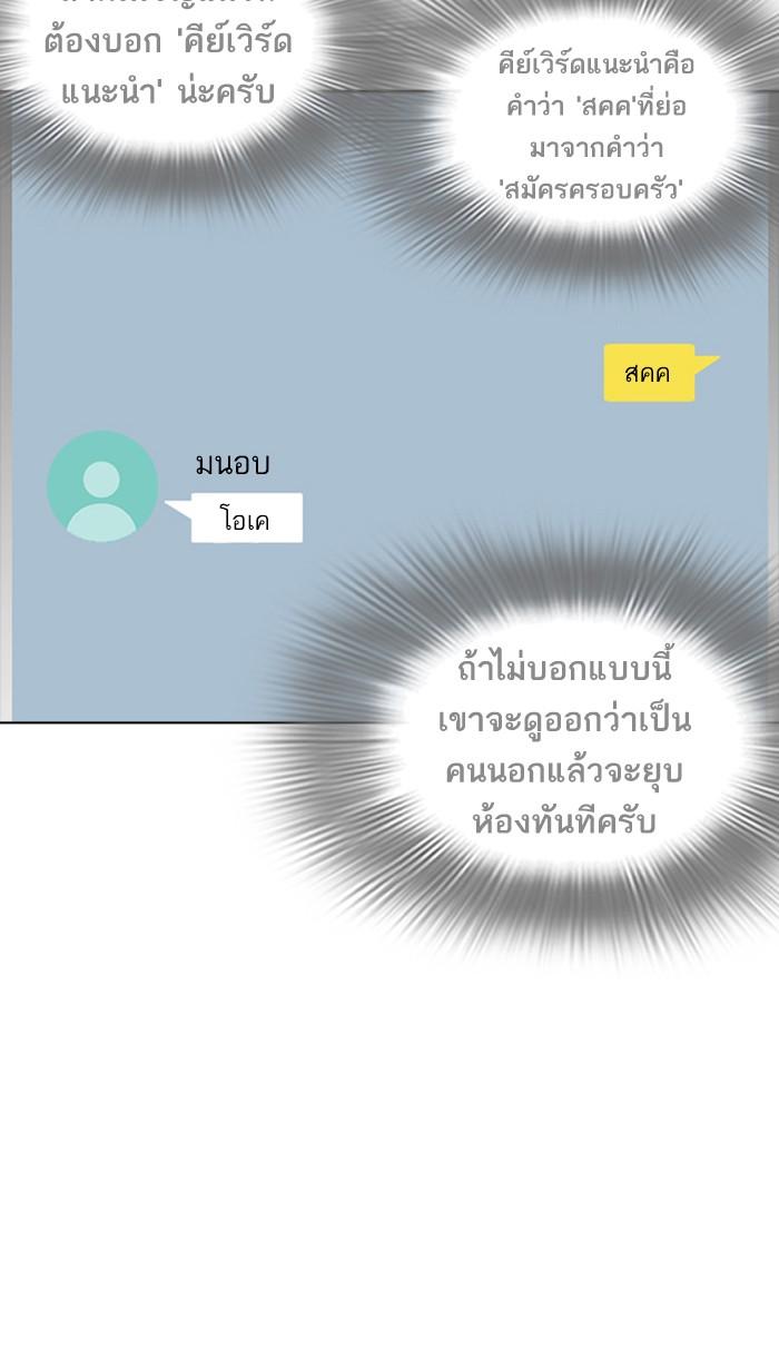 Lookism ตอนที่ 223 page 127