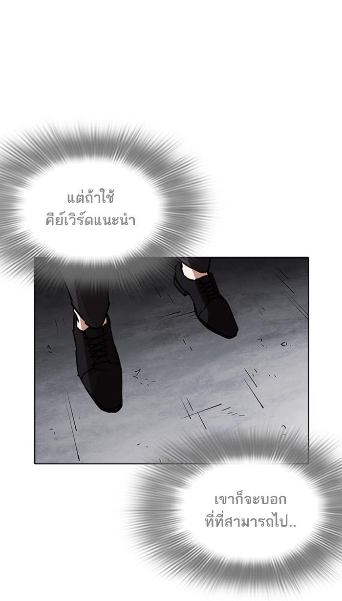 Lookism ตอนที่ 223 page 128