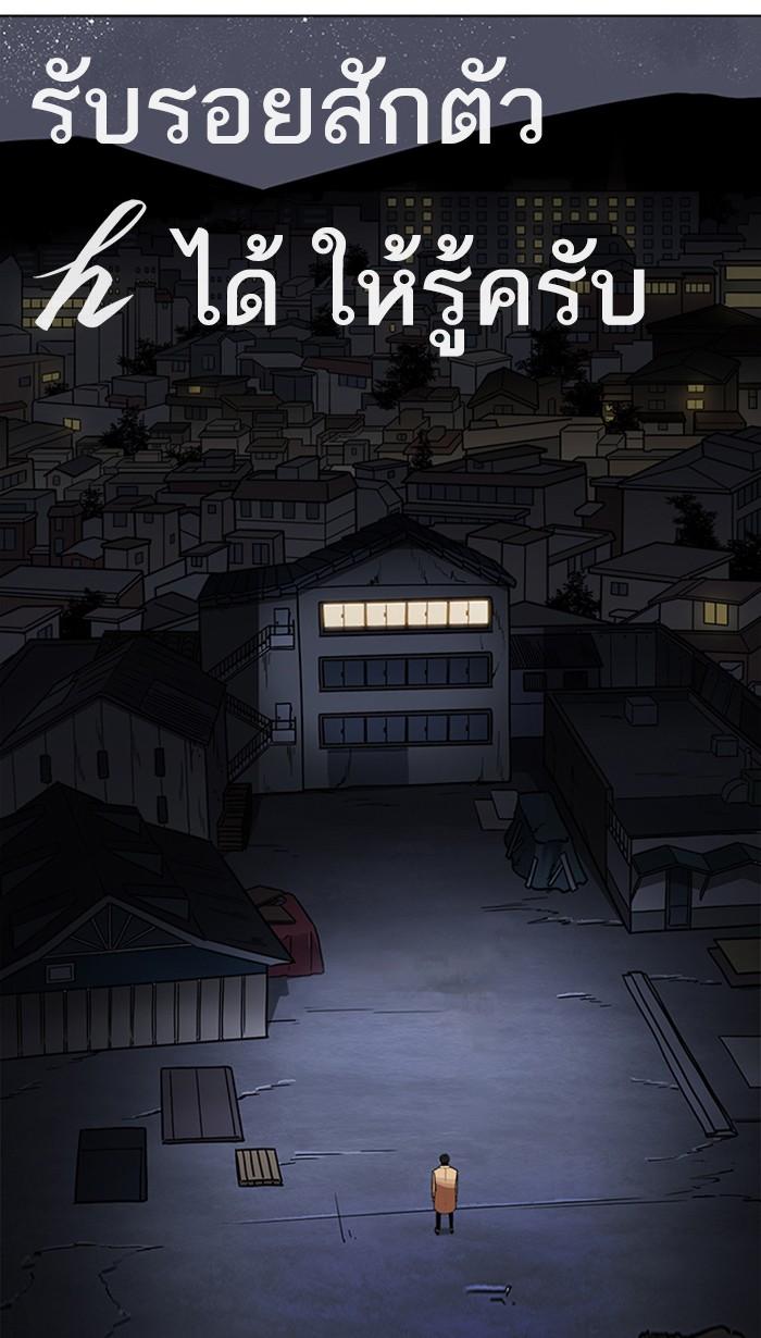 Lookism ตอนที่ 223 page 130