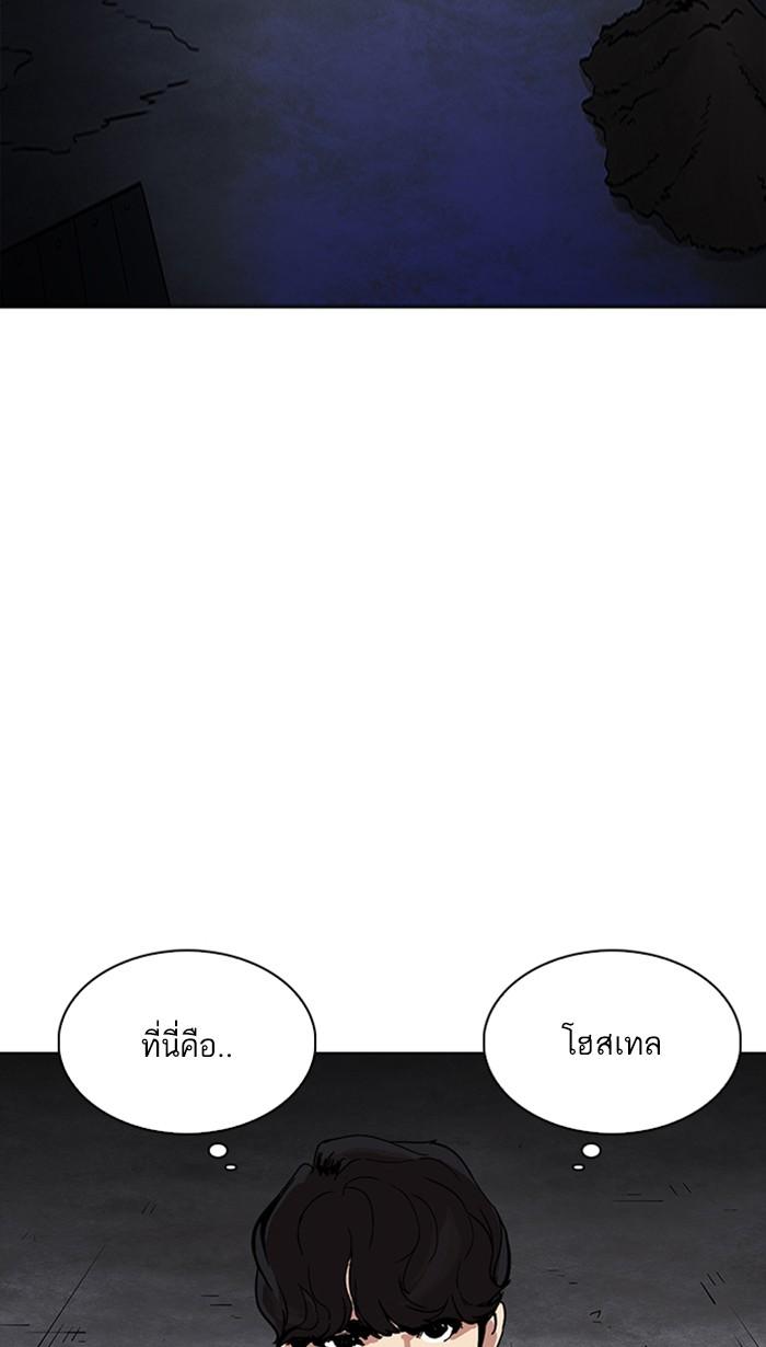 Lookism ตอนที่ 223 page 131