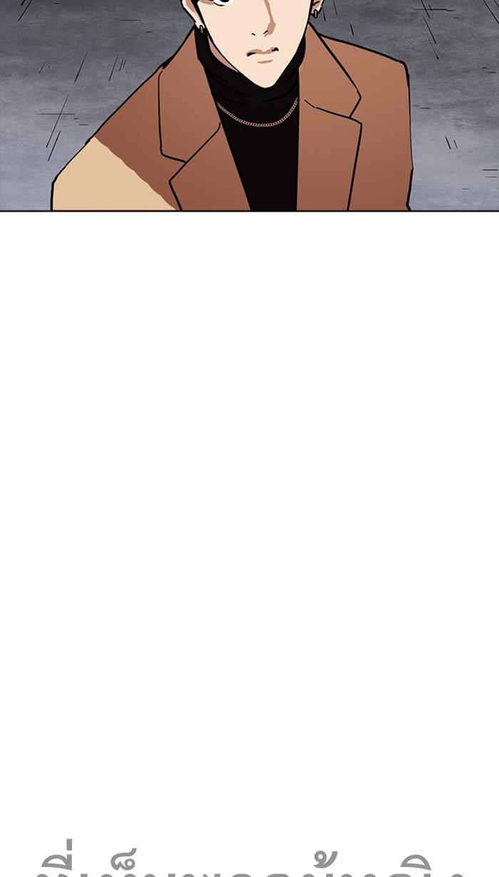 Lookism ตอนที่ 223 page 132