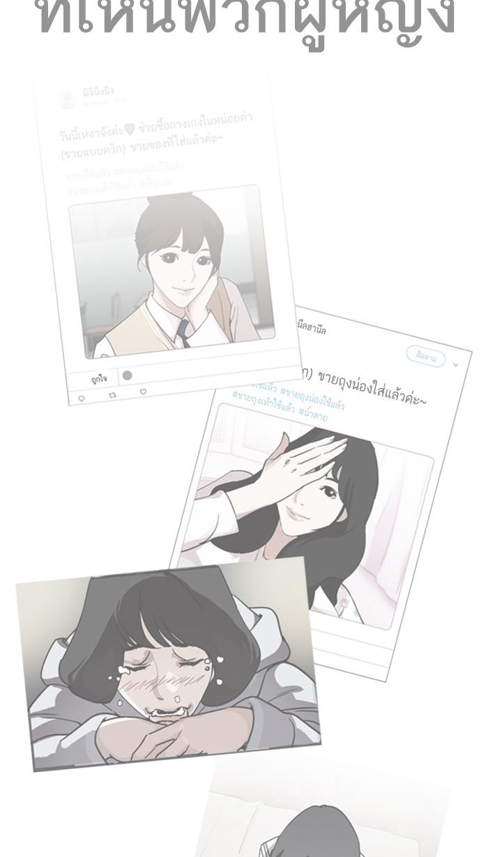 Lookism ตอนที่ 223 page 133