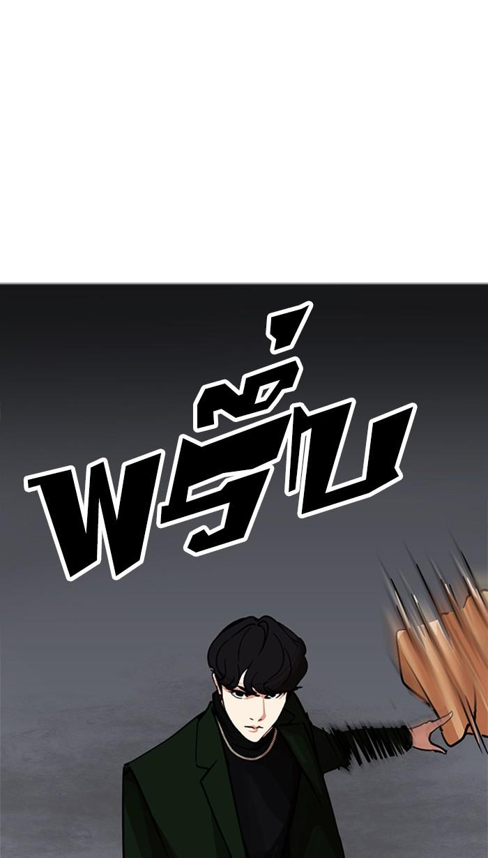 Lookism ตอนที่ 223 page 136