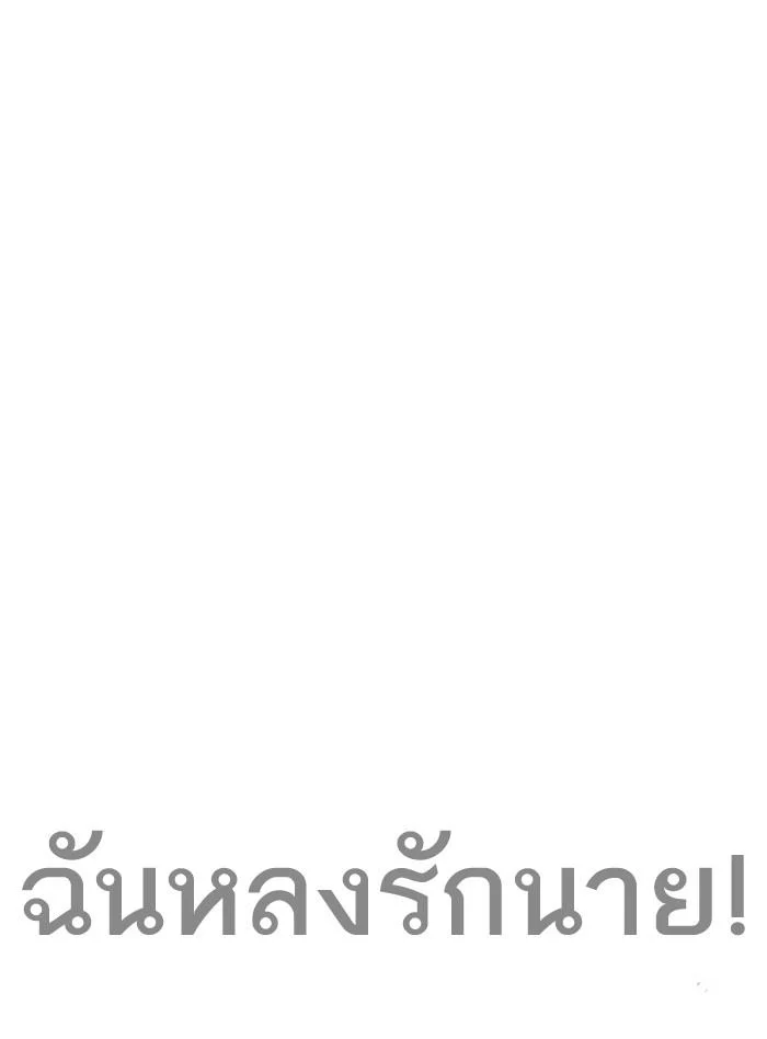 Lookism ตอนที่ 224 page 6