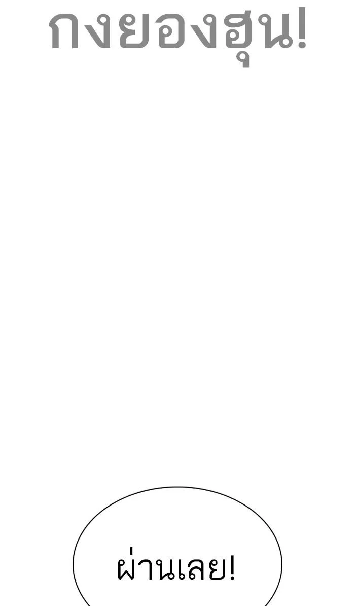 Lookism ตอนที่ 224 page 8