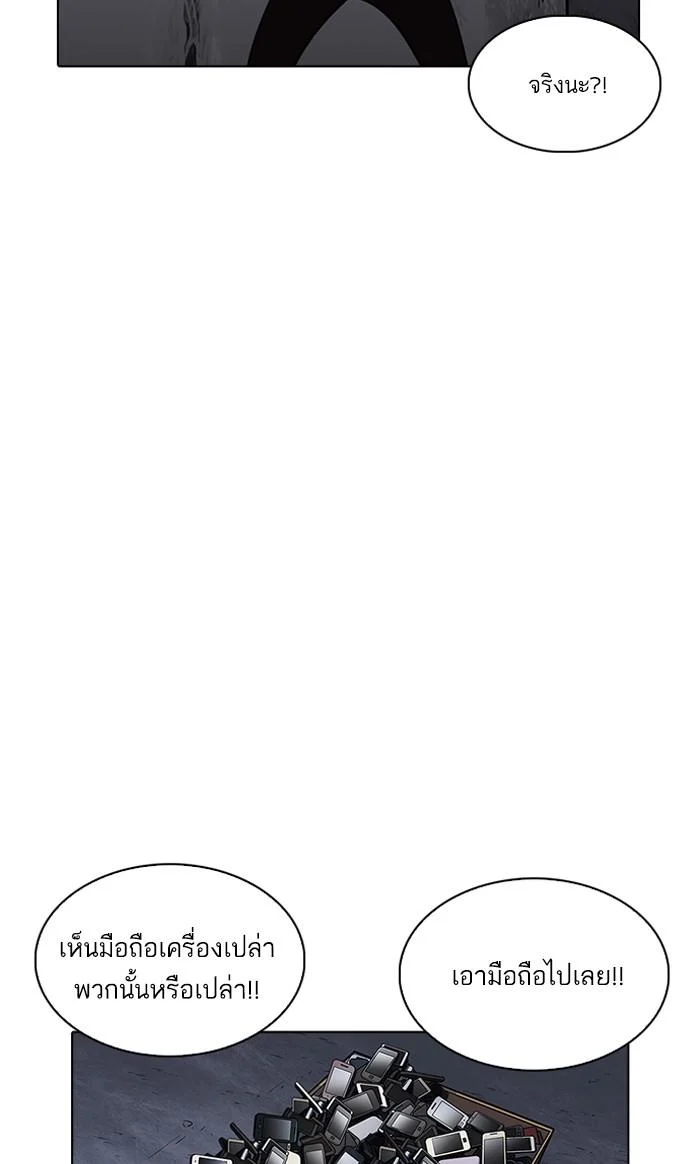 Lookism ตอนที่ 224 page 13