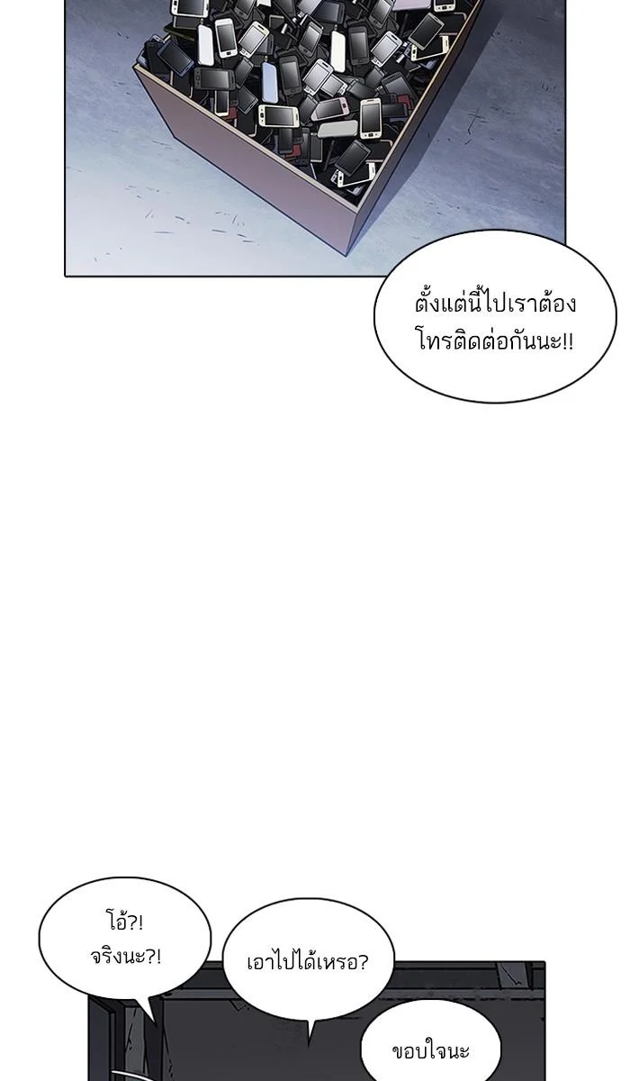 Lookism ตอนที่ 224 page 14