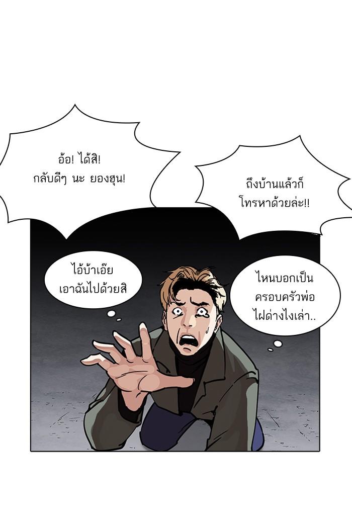 Lookism ตอนที่ 224 page 18