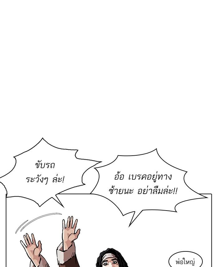 Lookism ตอนที่ 224 page 19