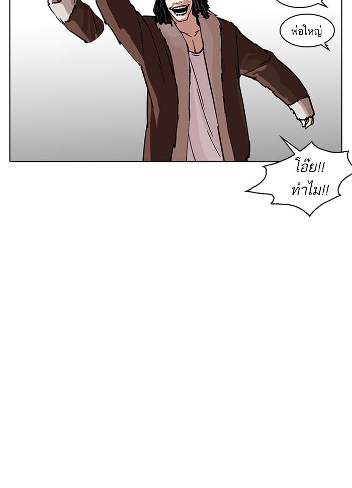 Lookism ตอนที่ 224 page 20