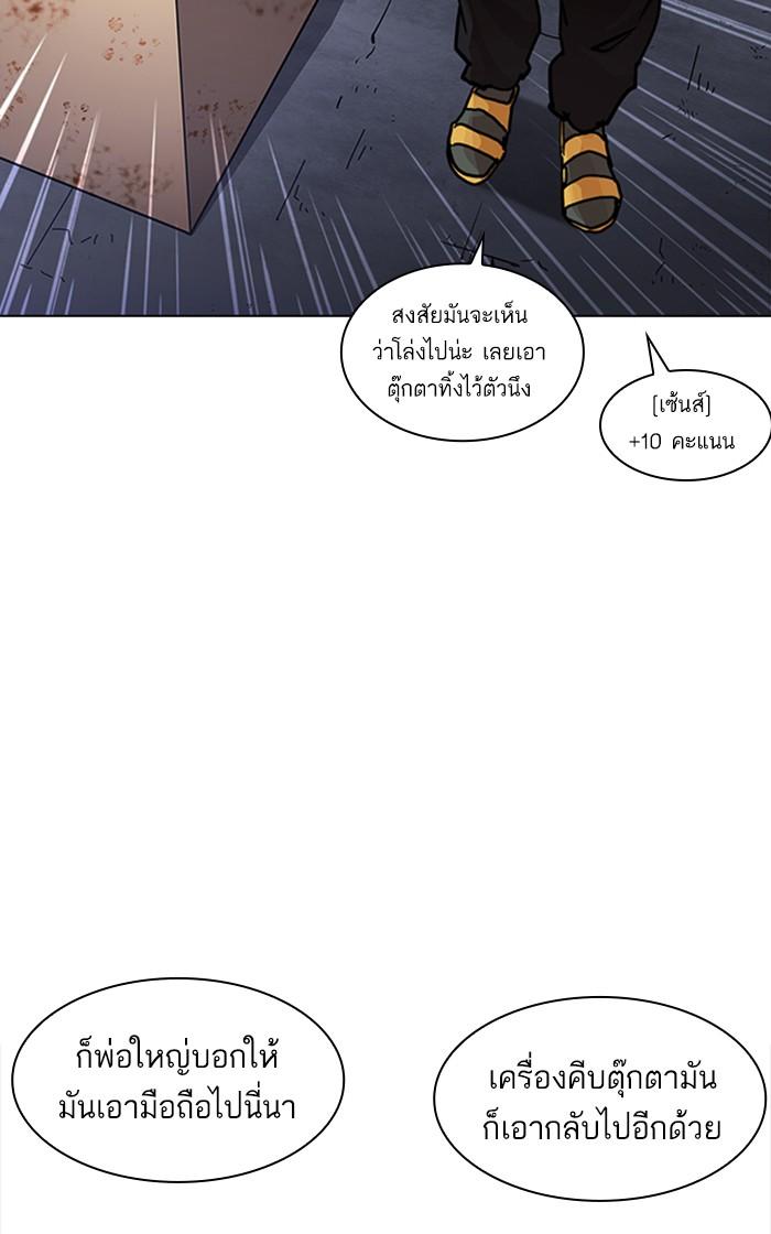 Lookism ตอนที่ 224 page 23