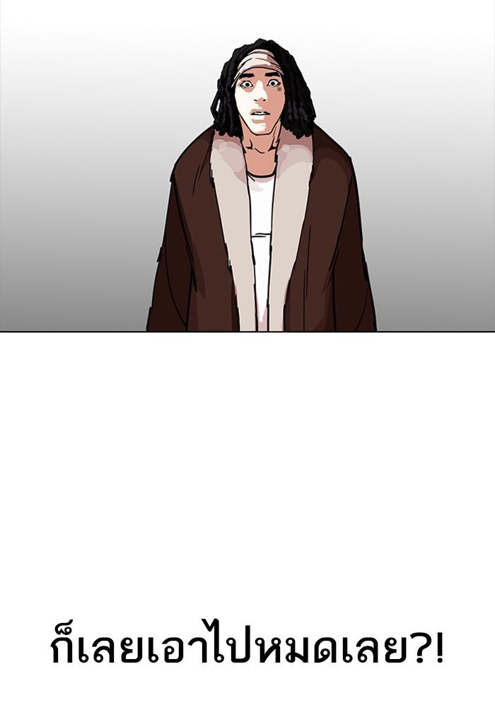 Lookism ตอนที่ 224 page 24