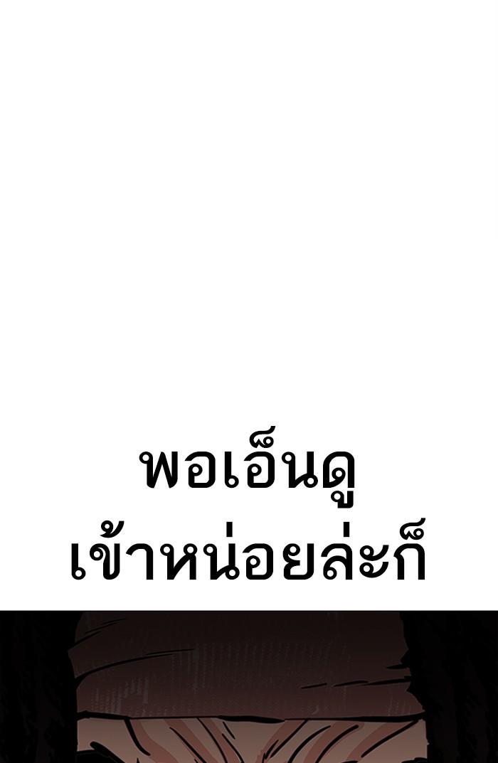 Lookism ตอนที่ 224 page 25