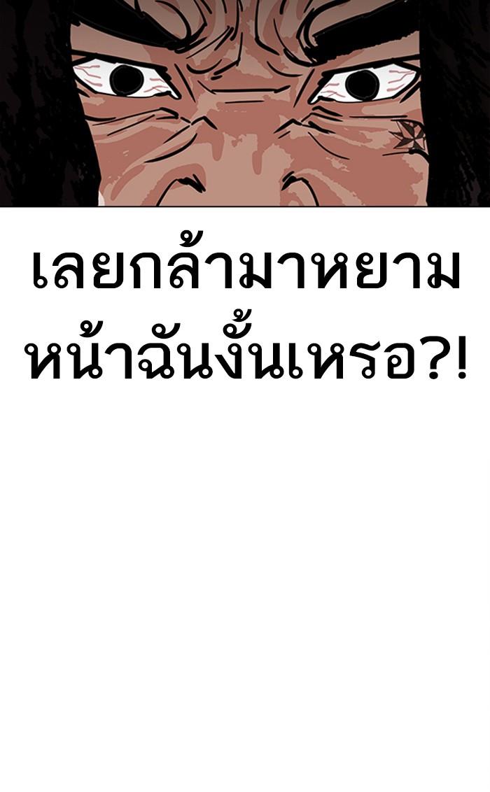 Lookism ตอนที่ 224 page 26
