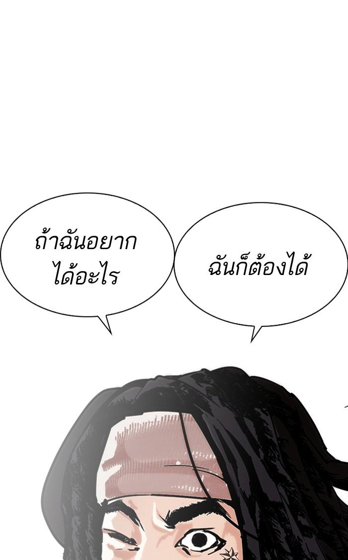 Lookism ตอนที่ 224 page 33