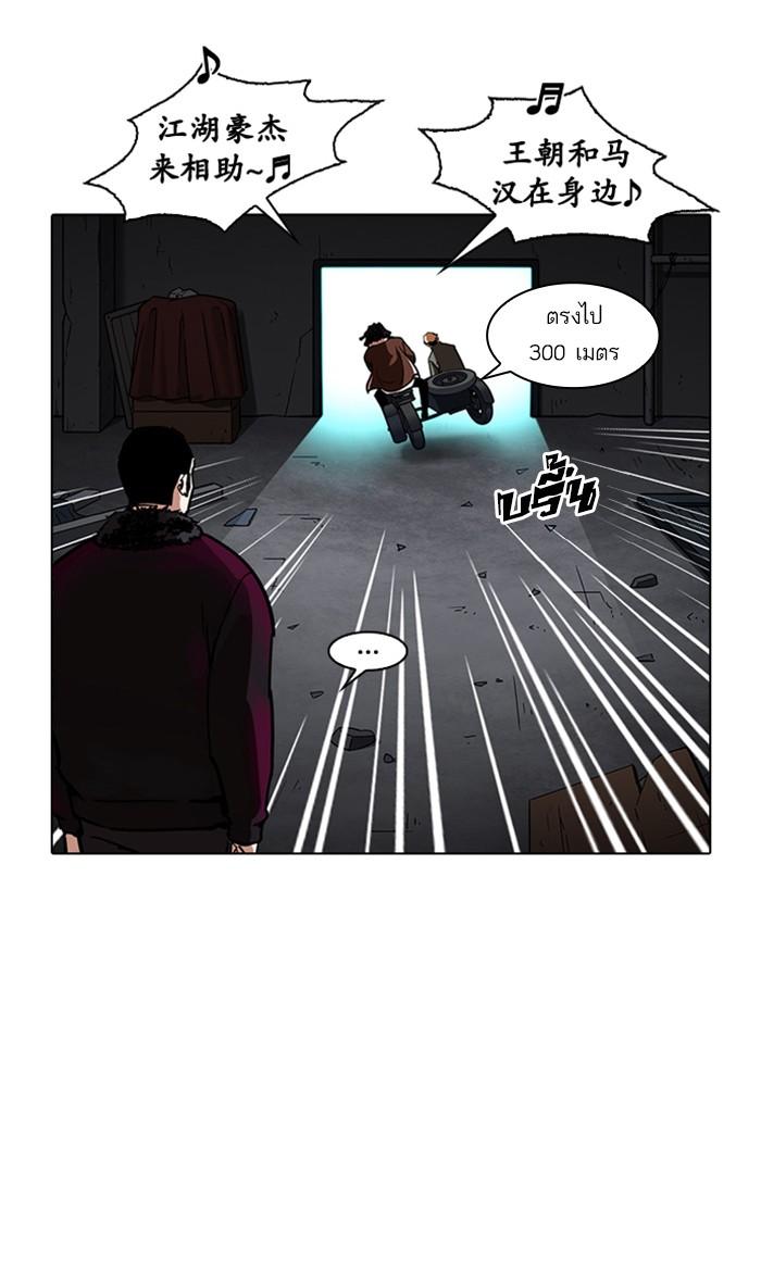 Lookism ตอนที่ 224 page 35