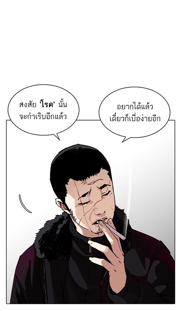 Lookism ตอนที่ 224 page 36