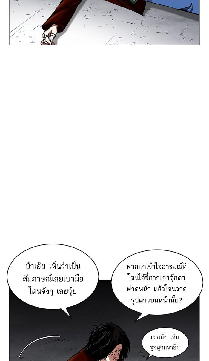 Lookism ตอนที่ 224 page 38