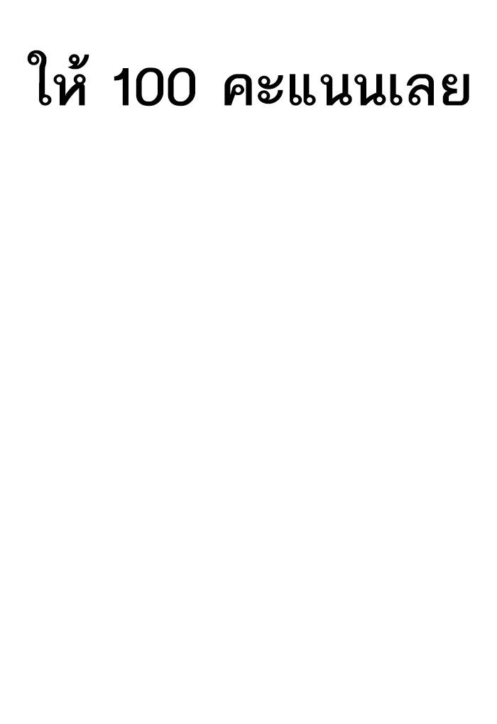 Lookism ตอนที่ 224 page 42