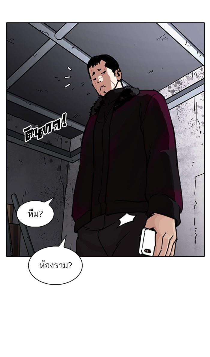 Lookism ตอนที่ 224 page 43
