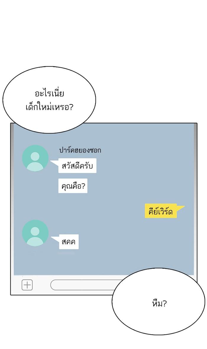 Lookism ตอนที่ 224 page 44