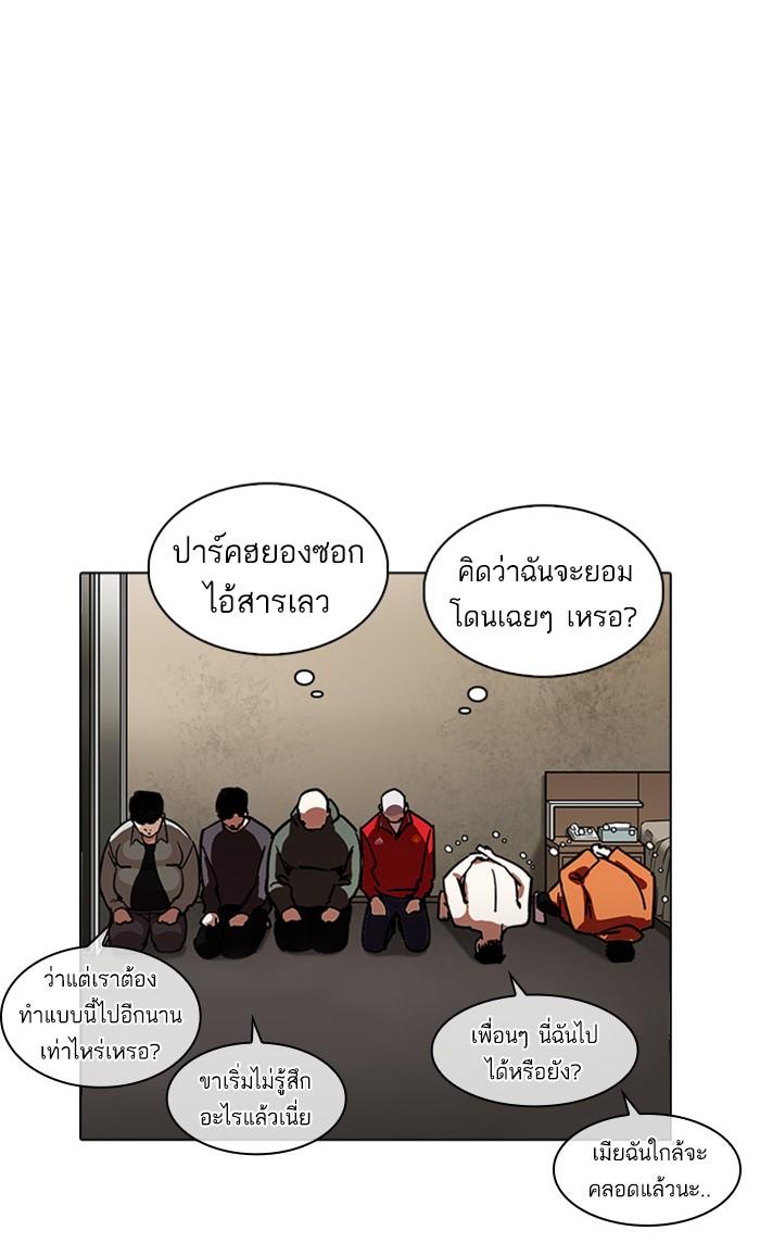 Lookism ตอนที่ 224 page 49