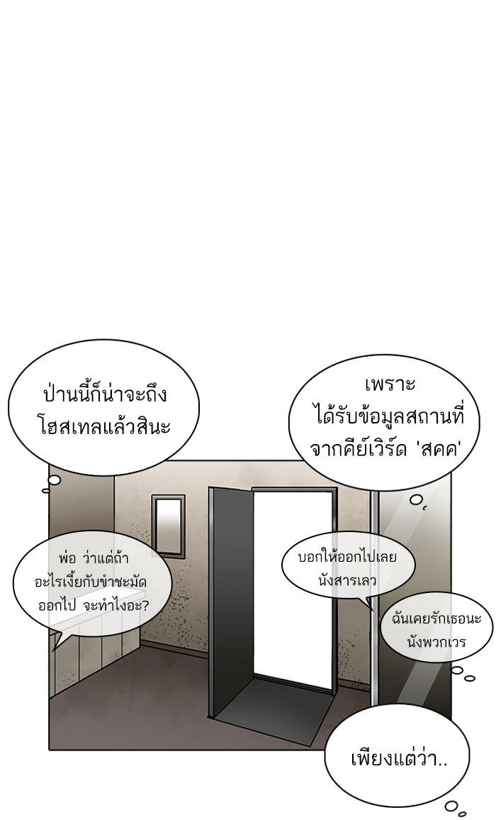 Lookism ตอนที่ 224 page 50