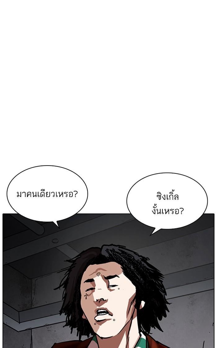 Lookism ตอนที่ 224 page 54