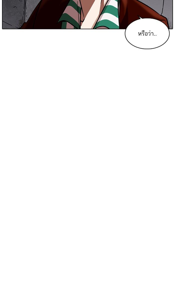 Lookism ตอนที่ 224 page 55