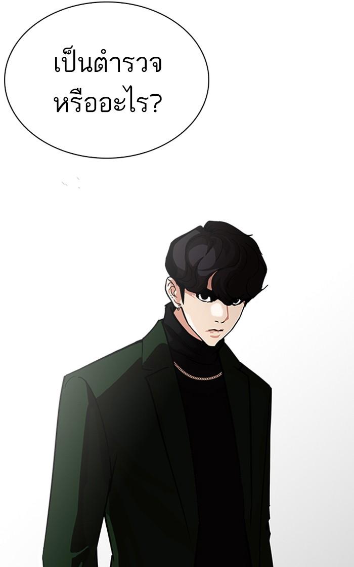 Lookism ตอนที่ 224 page 56