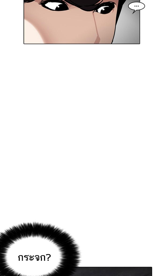 Lookism ตอนที่ 224 page 58