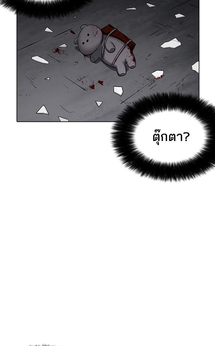 Lookism ตอนที่ 224 page 59
