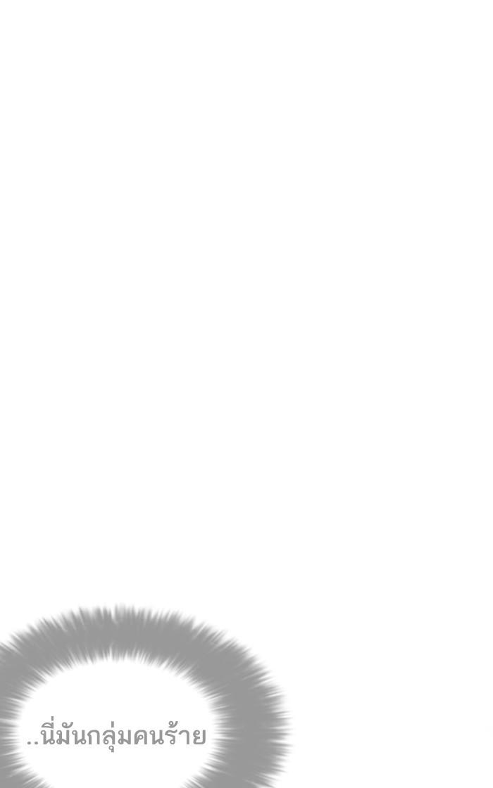 Lookism ตอนที่ 224 page 61